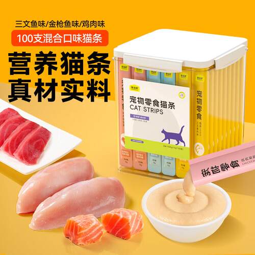 味当家猫零食猫条猫湿粮金枪鱼三文鱼鸡肉混合口味 混合口味15g*1