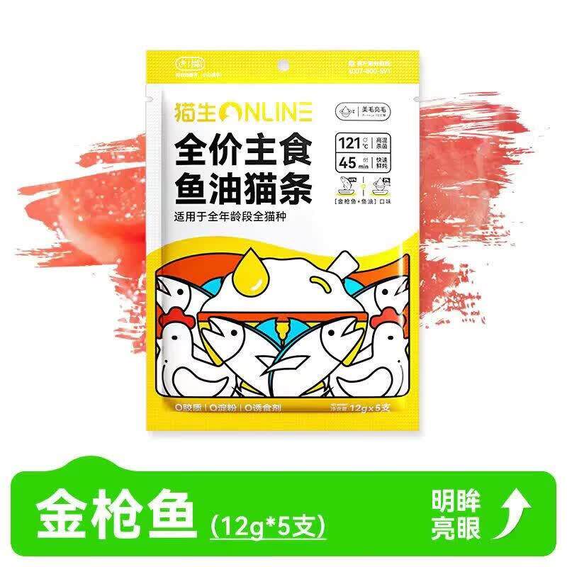 猫生主食猫条美毛营养肉酱流质补水湿粮 金枪鱼味 8包/40根(其它