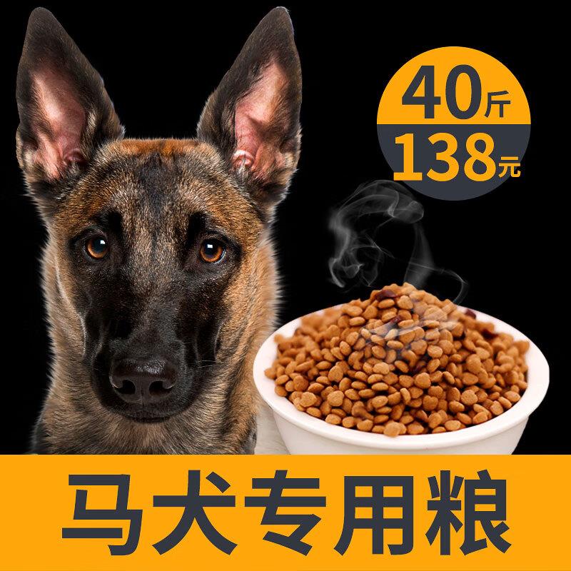 欧卡曼(OUKAMAN)马犬专用狗粮幼犬成犬通用型训练大型犬40斤装 马