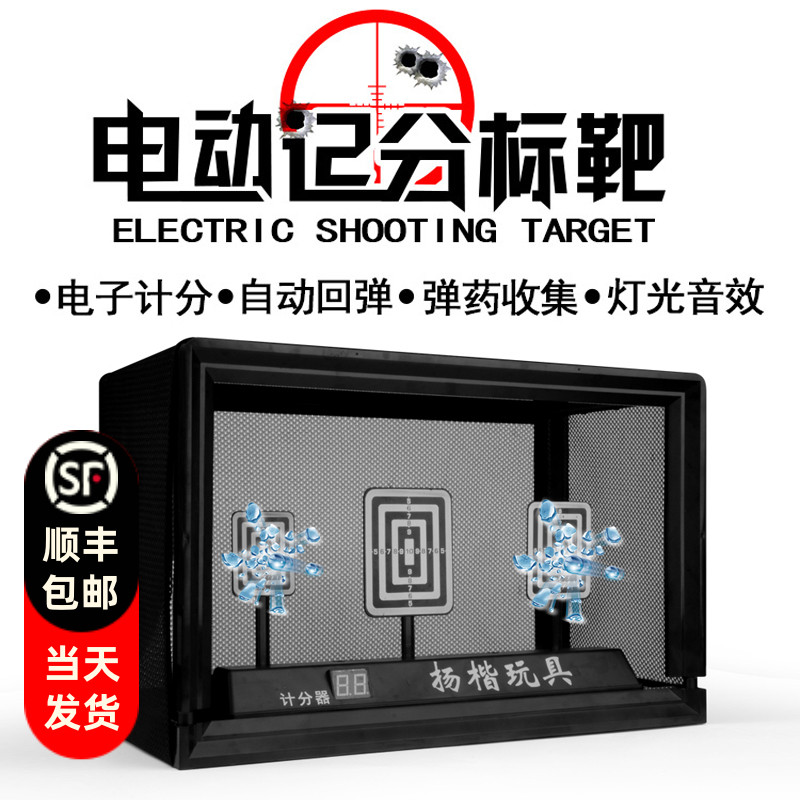 扬楷电动靶软弹枪真人CS射击比赛