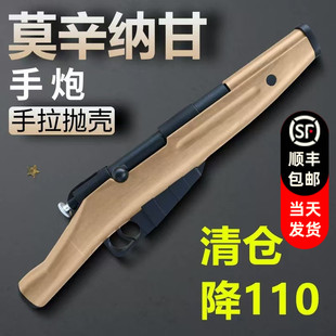 清仓obrez莫辛纳甘袖珍款软弹乖巧虎98k玩具男孩抛壳道具cs模型