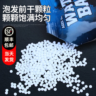 7-8mm软蛋玩具软弹水晶球水精灵沐浴游乐吸水泡水乳白蛋磨砂蛋弹