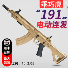 乖巧虎191电动连发qbz192尼龙训练教具影视道具模型成人玩具枪cos
