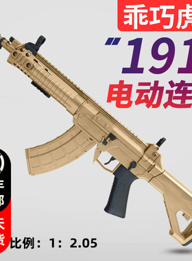 乖巧虎191电动连发qbz192尼龙训练教具影视道具模型成人玩具枪cos