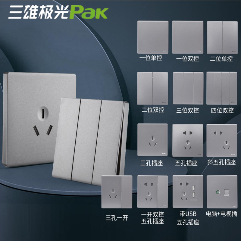 三雄极光家用暗装86型灰色大面板图片