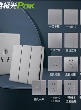 三雄极光电工86型暗装家用带usb电源开关插座白灰色面板墙壁五孔