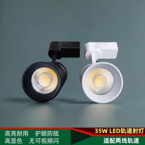 超亮商用LED轨道灯铝材