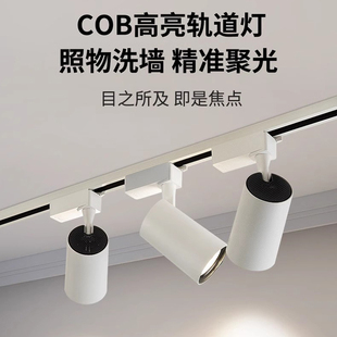 三雄极光星际LED导轨射灯28W35W商用服装 店展馆柜COB黑白轨道射灯