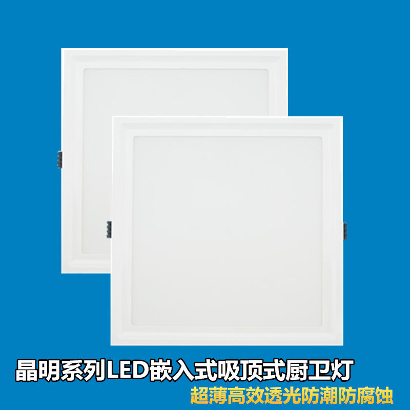 三雄极光星韵LED带卡扣厨卫灯图片