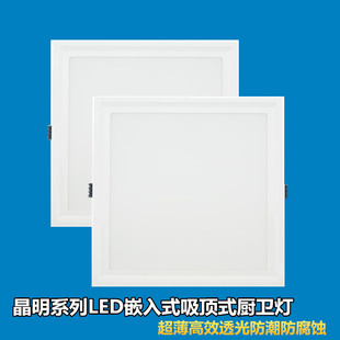 三雄极光星韵LED嵌入式厨卫灯圆形方形明装吸顶灯14W厨房卫生间灯