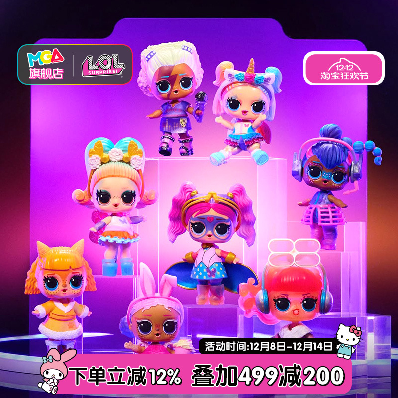 lol惊喜娃娃盲盒解谜拆拆球