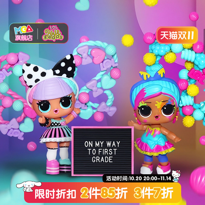 lol惊喜娃娃魔发珠宝玩具女孩