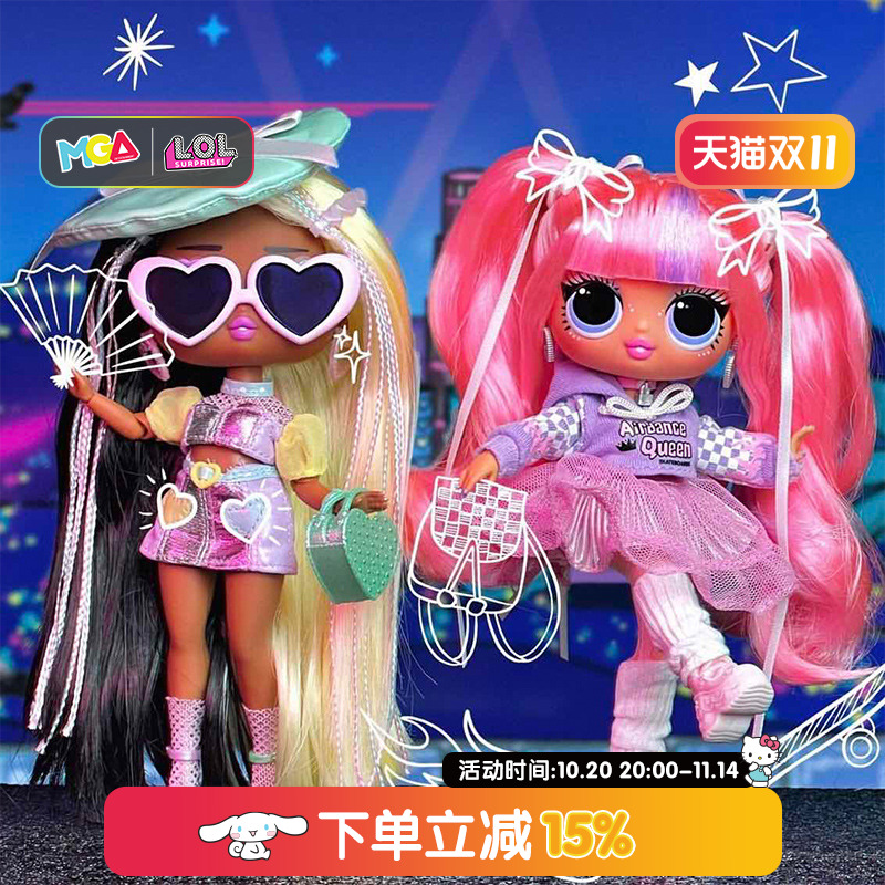 lol惊喜娃娃美少女大姐姐玩具