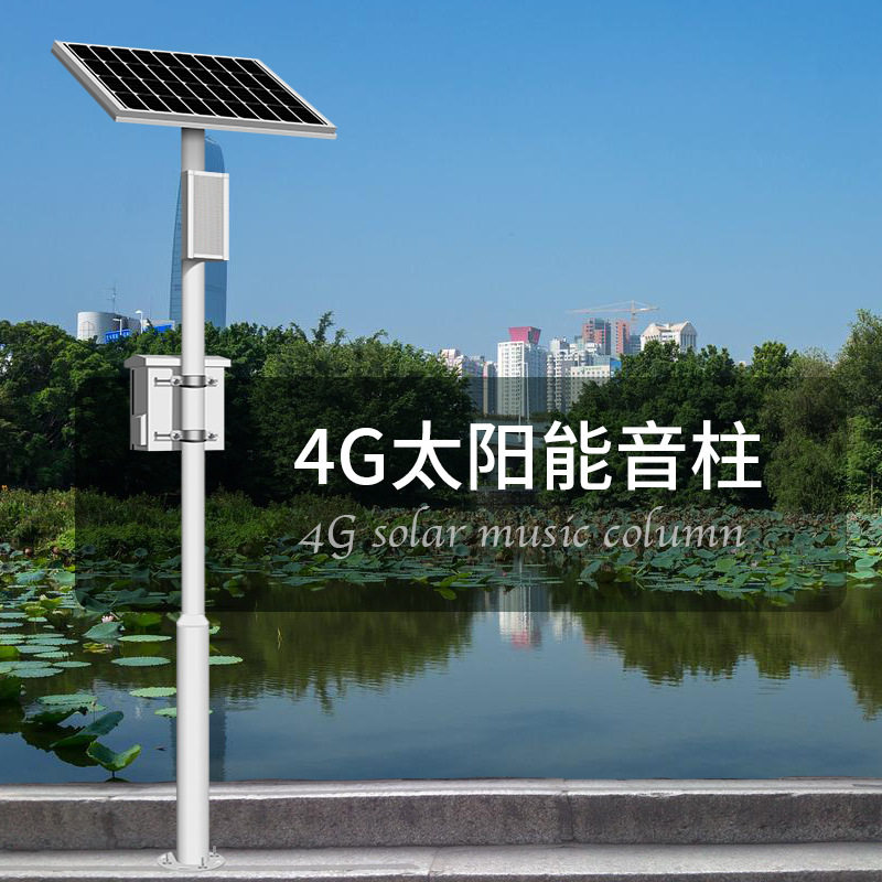 拓电新能室外4G太阳能IP