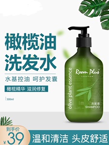 roomplus隆帕斯酒店同款橄榄油男士女士300ml洗发水清洁控油