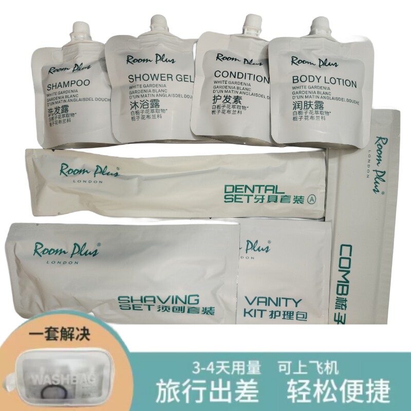 roomplus隆帕斯白栀子花洗发水沐浴露出差旅行洗护套装PVC包