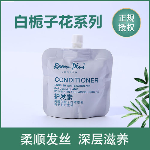 英国白栀子花护发素柔顺发丝包邮