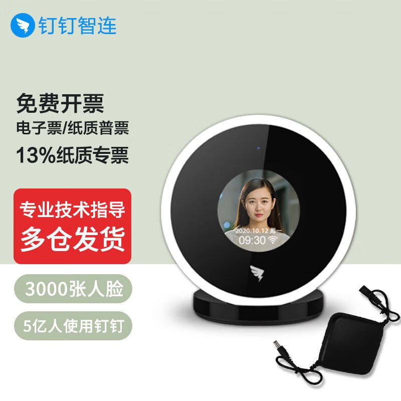 钉钉考勤机M1XPRO人脸识别面部钉钉刷脸打卡机非指纹异地多店出勤