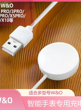 适用W&O智能手表充电线X1ProX5ProX16ProX9X10原装充电器快充