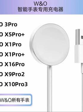适用W&O智能手表充电线X1ProX8SEX9X10华强北磁吸充电器原装
