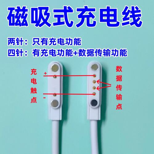 爱贝乐学生电话手表原装充电线