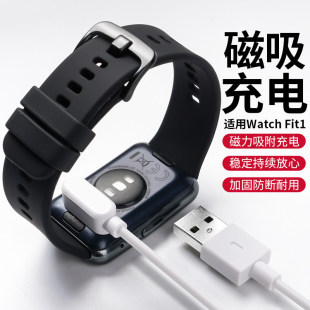 通用NFC版 NEW充电线智能手表FIT1代雅致款 原厂 FIT 适用华为WATCH