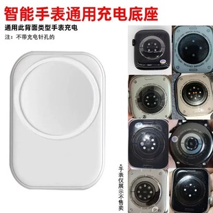 华强北手表充电线通用S9S10 Ultra万能充电器磁吸底座DT7/M7 Max