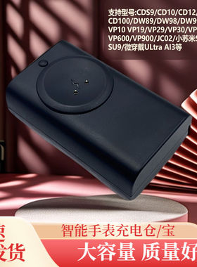【5000毫安】华强北手表充电仓VP29DW99小苏米CD12磁吸大容量