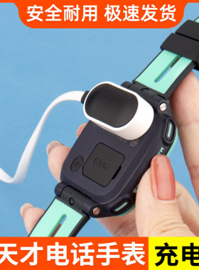 适用小天才电话手表Q2A充电器磁吸式充电线Z1Z5Z7Z8Q1D3Z6充电线