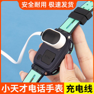 适用小天才电话手表Q2A充电器磁吸式充电线Z1Z5Z7Z8Q1D3Z6充电线
