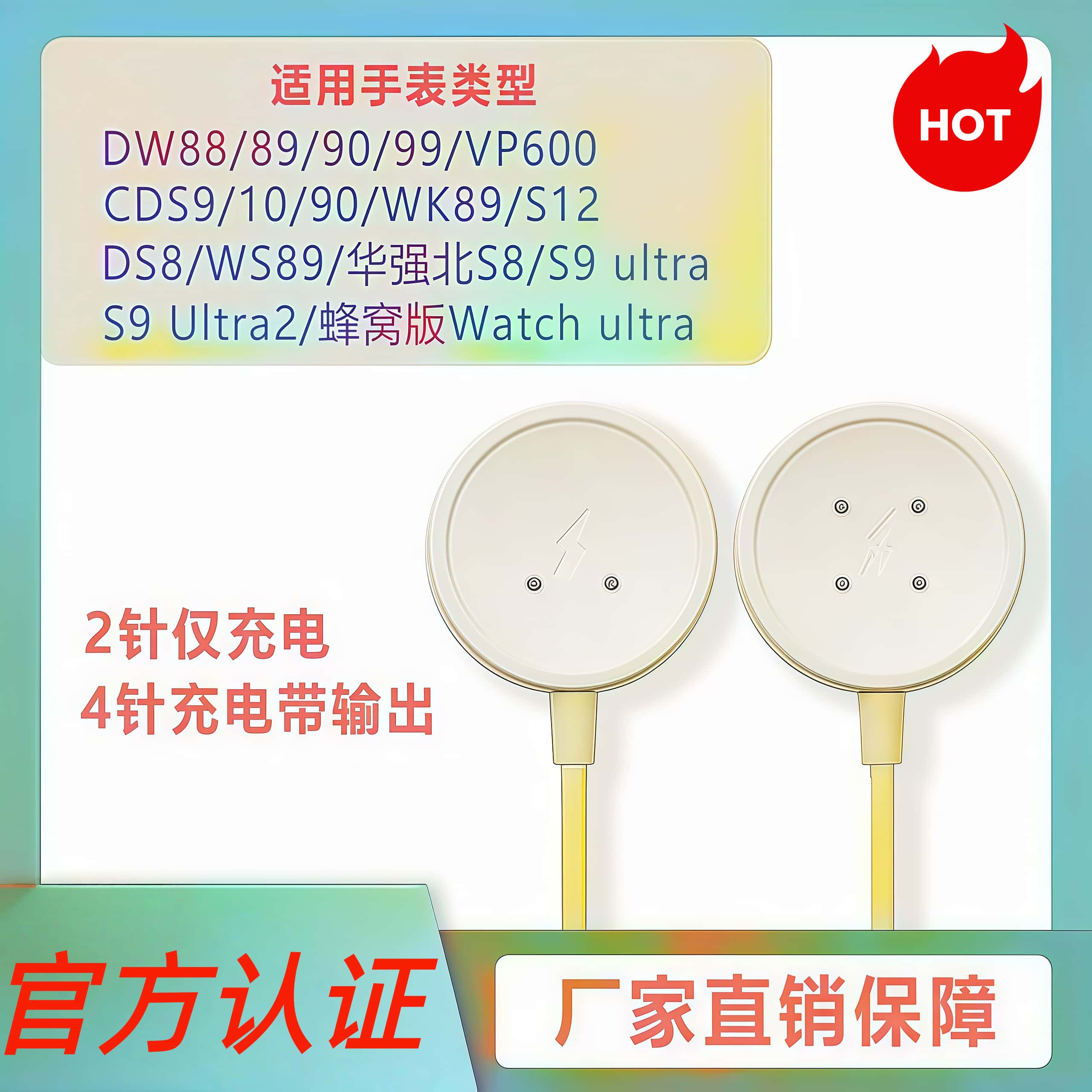 适用华强北智能手表充线器