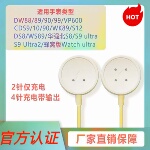 适用华强北智能手表充电线器DW98DW89CD12磁吸式快充蜂窝版通用