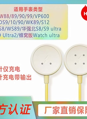 适用华强北智能手表充电线器DW98DW89CD12磁吸式快充蜂窝版通用