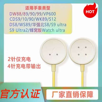 适用华强北智能手表充电线器DW98DW89CD12磁吸式快充蜂窝版通用