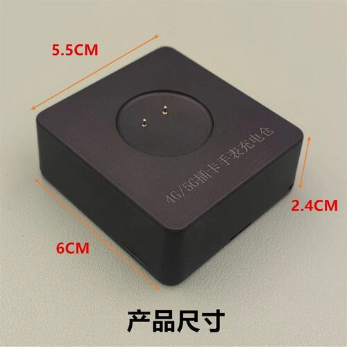 适用华强北手表充电仓2500毫安