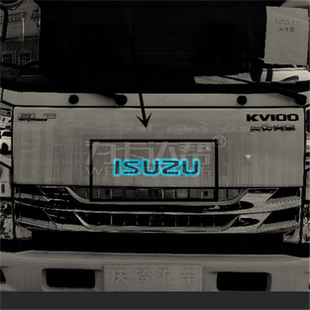 饰 庆铃汽车字标ISUZU发光字标五十铃汽车字标发光装