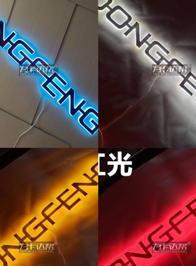 东风天龙旗舰DONGFENG英文字母发光字标天锦大力神通用发光标