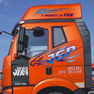 解放J6P拉花侧面拉花J6拉花贴花解放贴花解放货车拉花卡车拉花货