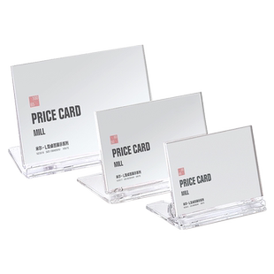 可折叠价格牌调角度标价签台卡架水晶标签标价牌子手机价格展示牌透明产品立牌商场创意桌牌超市摆台台签