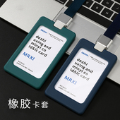 橡胶工作证件套嘉宾参会证厂牌工牌胸卡证工牌定制姓名工作牌员工胸牌挂绳子logo定做工号牌挂胸高档工作证