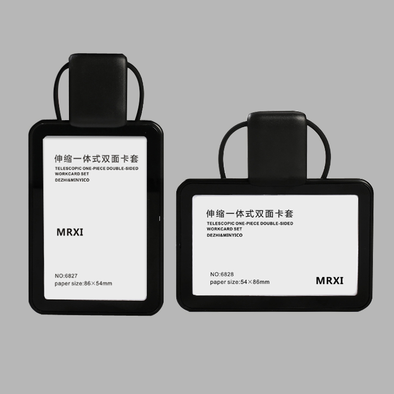 名印优品卡套一体式商务员工牌