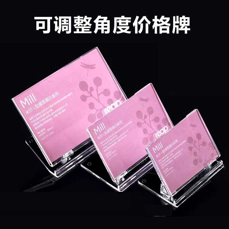 可折叠价格牌调角度标价签台卡架水晶标签标价牌子手机价格展示牌透明产品立牌商场创意桌牌超市摆台台签