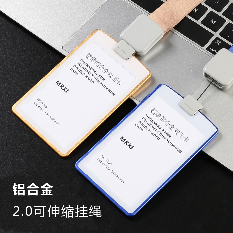 名印优品金属双面伸缩定做卡片套