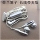 真正 好声音买了不会后悔荷兰飞家长线通话耳机罕见美标通话耳机