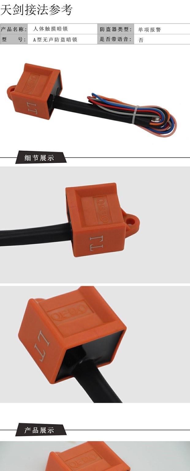 Chuyển đổi loại thiết bị chống trộm điện tử phụ kiện sửa đổi xe máy 125 người cảm ứng cảm ứng một loại khóa tối vô hình - Báo động chống trộm xe máy ổ khóa chống trộm xe máy