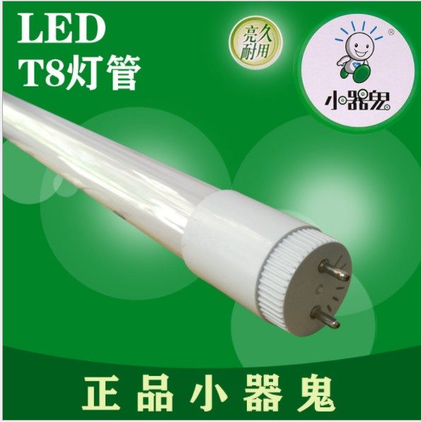 小器鬼LEDT8单灯管高亮大瓦数图片