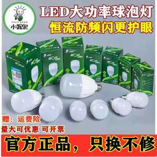 小器鬼LED灯泡护眼节能大功率超亮小气鬼27E14正品 螺口小白柱球泡