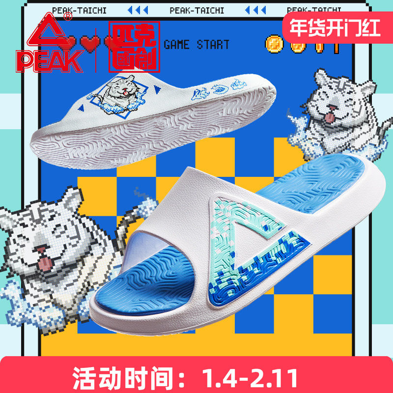 匹克国创态极拖鞋男-像素四象篮球外穿沙滩鞋防滑运动恢复凉拖鞋,运动鞋new,运动拖鞋,淘宝优惠券,粉丝福利购,淘宝优惠卷