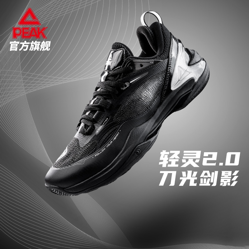 匹克态极轻灵2.0实战篮球鞋