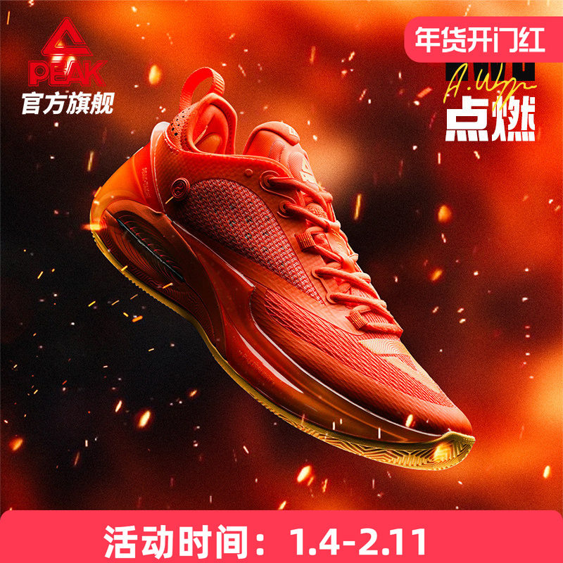 匹克态极AW2篮球鞋男维金斯同款全掌碳板实战透气球鞋专业运动鞋,运动鞋new,篮球鞋,淘宝优惠券,粉丝福利购,淘宝优惠卷